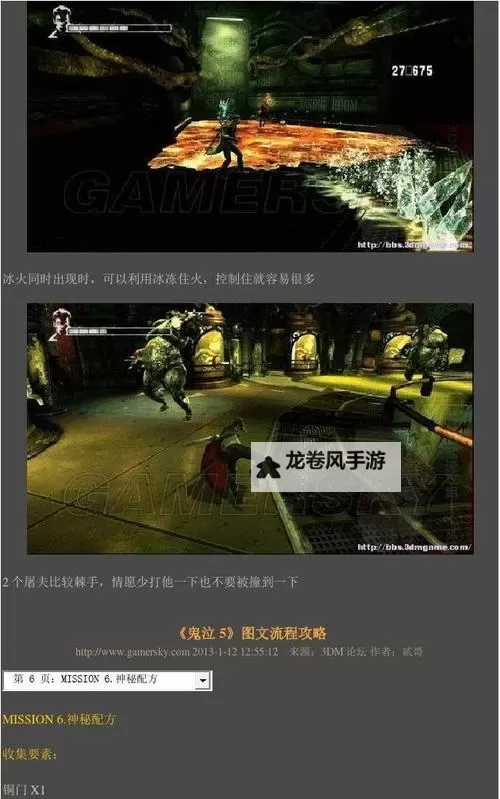 攻略指南:完整鬼泣5收集全攻略及隐藏要素详解图2