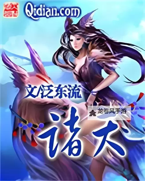 从笑傲开始游走诸天世界:一段逍遥自在的奇幻之旅图1