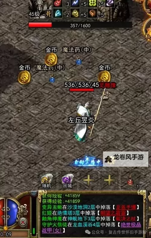 全面解析:传奇1.76道士装备大全全攻略图2