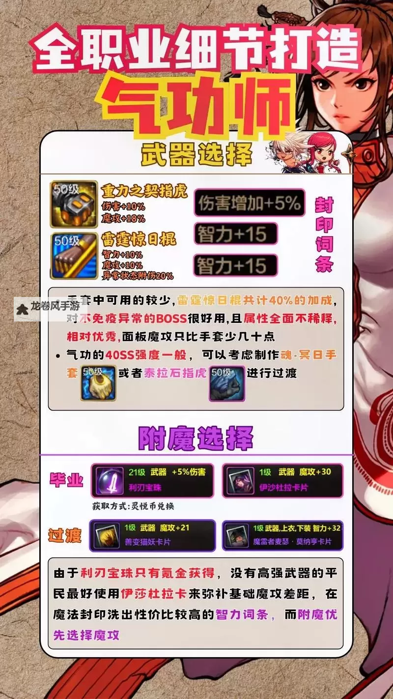 揭秘DNF加力量的腰带宝珠的最佳搭配方案图1