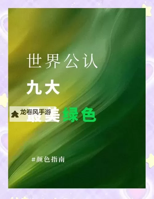 探索九草亚洲的天然奇迹：打造绿色生活新体验图1