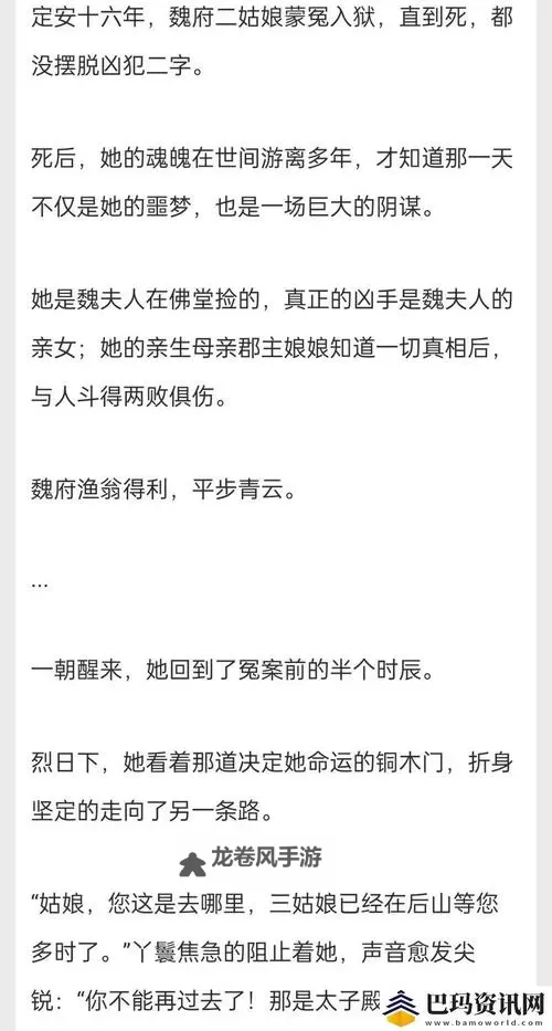 在佛堂她骑了他七回：旷世奇缘的古言之旅图1