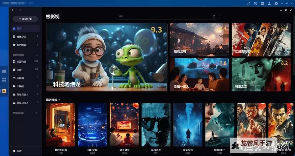 探索最新资源：轻松享受gogo免费观看影视内容图2