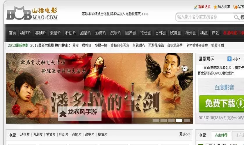 资讯快播电影:最新即时在线观看指南图1