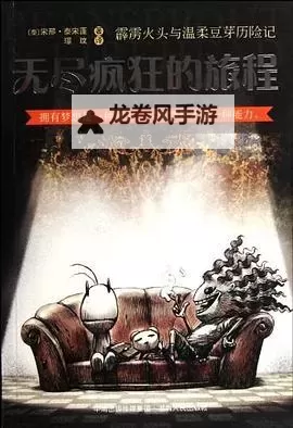 探索无限可能：无尽异能txt的奇幻旅程图1