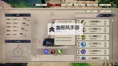 揭秘九阴真经恶行值称号背后的秘密与影响图1