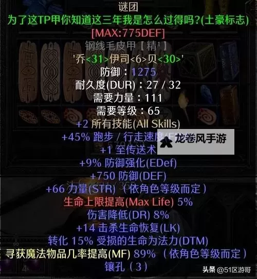 暗黑二圣骑士光环怎么多开攻略与详细教程图1