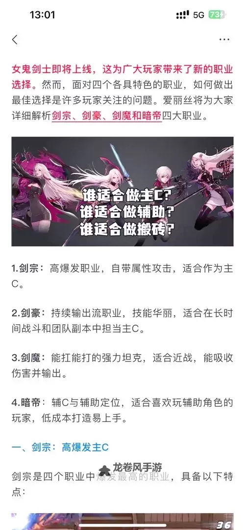 DNF刷智慧还是裂缝：选择攻略指南解析图2