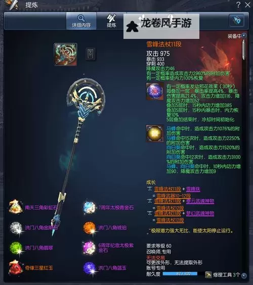 剑灵T1武器怎么升T2：升级指南与技巧解析图1