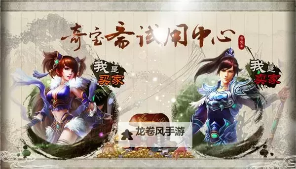 问道手游奇宝斋会被找回吗：玩家关心的恢复可能性分析图1