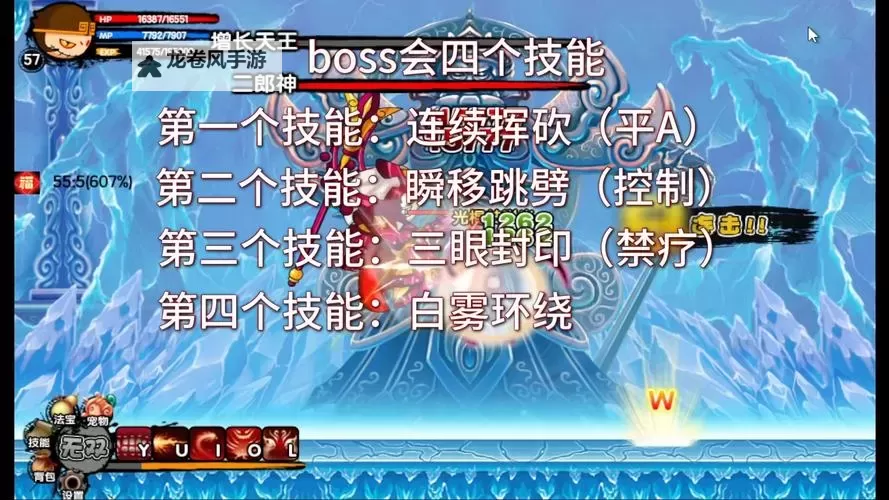 全面解析造梦西游boss图鉴:最强Boss详尽攻略图1