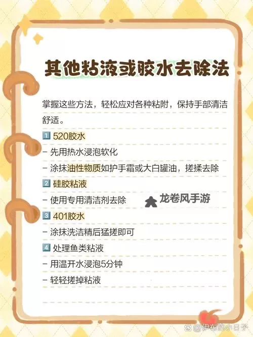 怎么弄出白色粘液的方法大全图2