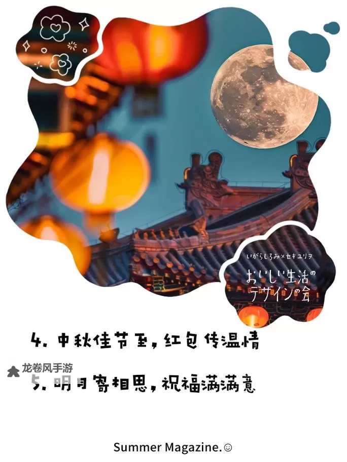 中秋节发红包多少适合：合理金额建议与礼仪指南图1