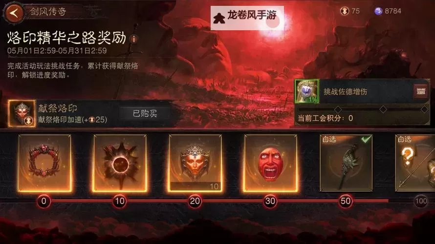 《剑御天下兑换码2024最新,开启全新传奇冒险!》图1