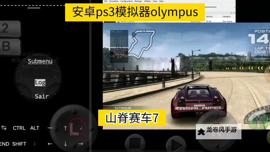 探索PS3山脊赛车7版本的完整体验与最新更新指南图1