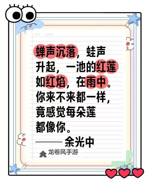 两瓣红莲今夜开一池碧水盼君浴:夜色中伊人的静谧祈盼图1