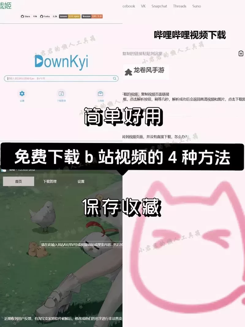 适合夜间看B站的在线网站推荐指南图1