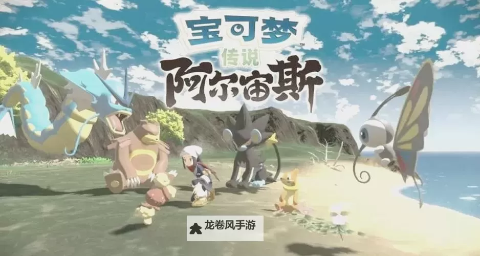 小智是阿尔宙斯的孩子：揭示神秘血统的传奇之旅图2