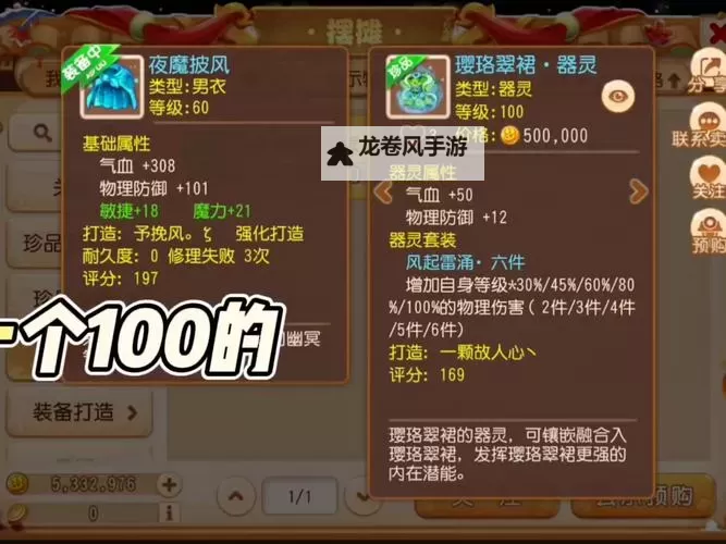 造梦西游ol极品宣花葫芦评测：最佳神器助你轻松通关图1