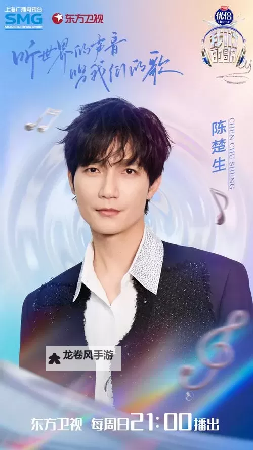 探索梦想的舞台：中国梦之声官网全解读图1