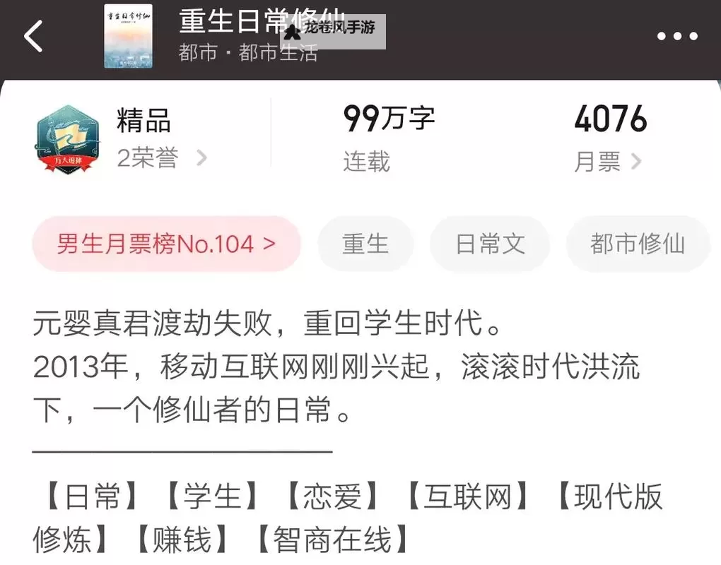 都市之天帝重生：巅峰归来揭开崭新时代图1