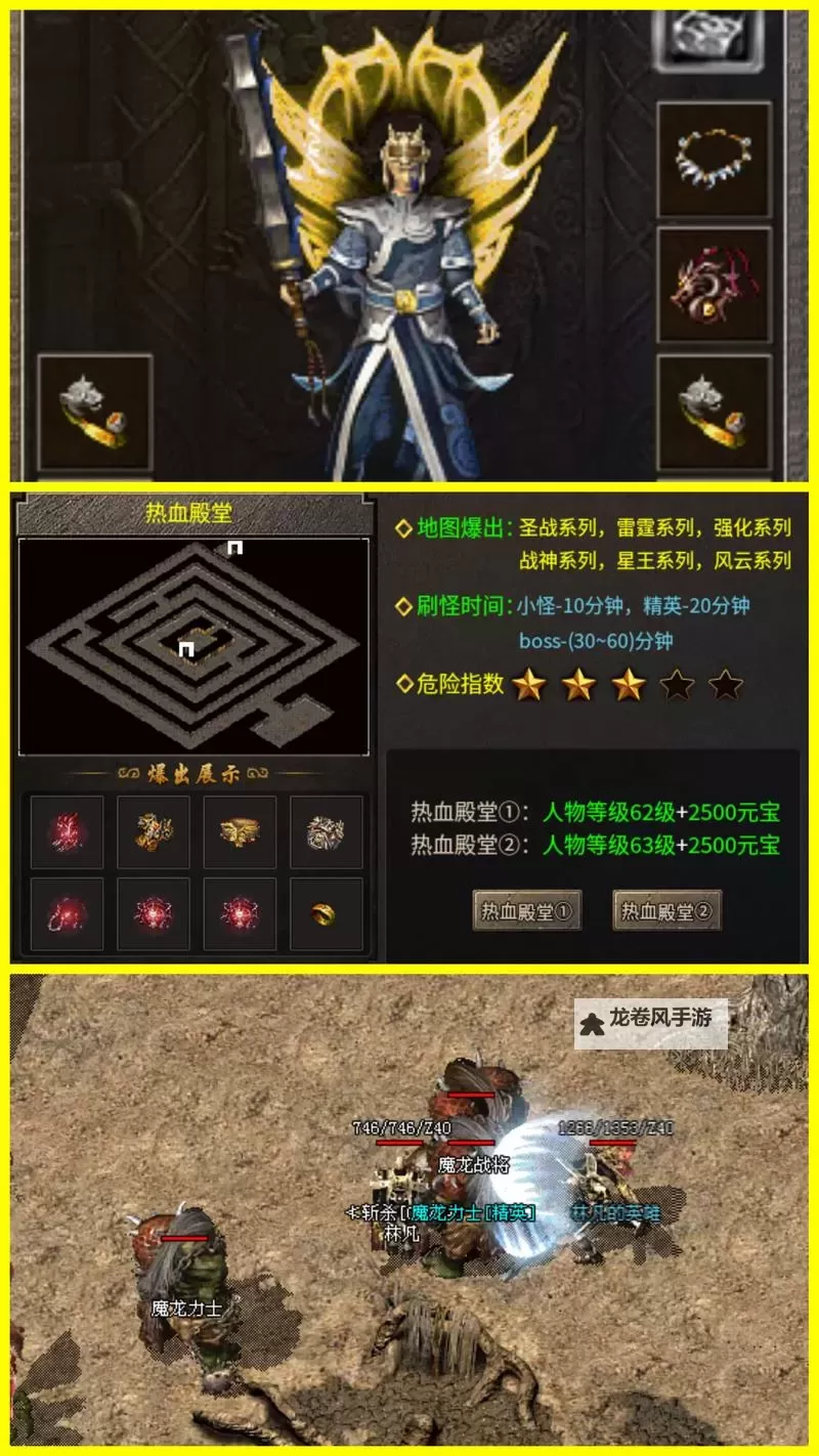 全面解析:传奇1.76道士装备大全全攻略图1