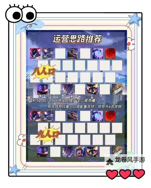 LOL手游一刀流剑魔：新战术全解析图1