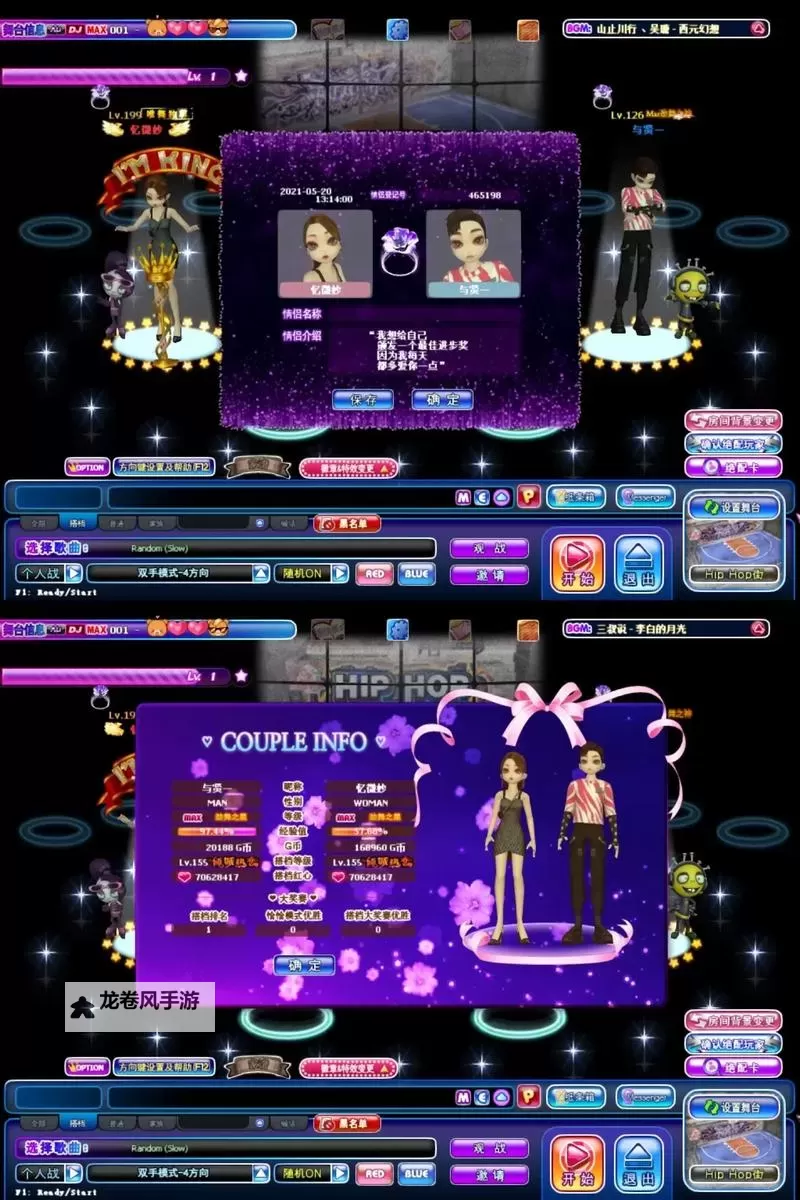 2024最炫酷的QQ炫舞团名字大全,让你的舞团瞬间闪耀图1