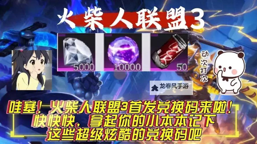 造3限量积分礼包兑换码获取攻略:限量福利等你来拿图2