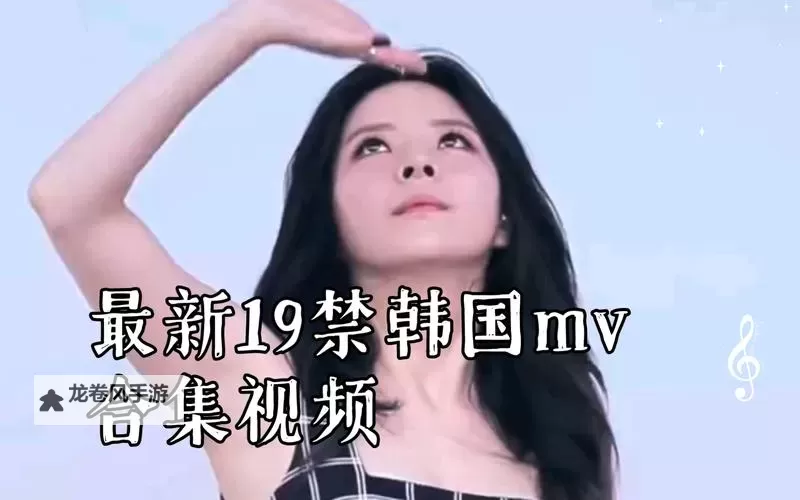 最新推荐：高清完整版最近中文字幕高清中文字幕MV合集欣赏图1