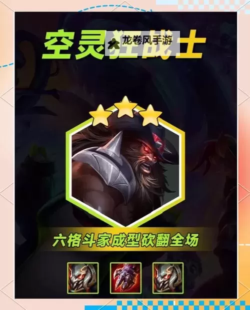 新版奥拉夫出装指南:最强搭配与实用技巧分析图2