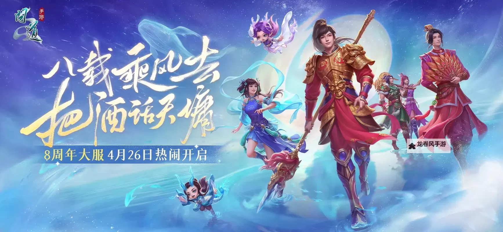 选择优质问道手游充值平台,保障你的游戏体验图1