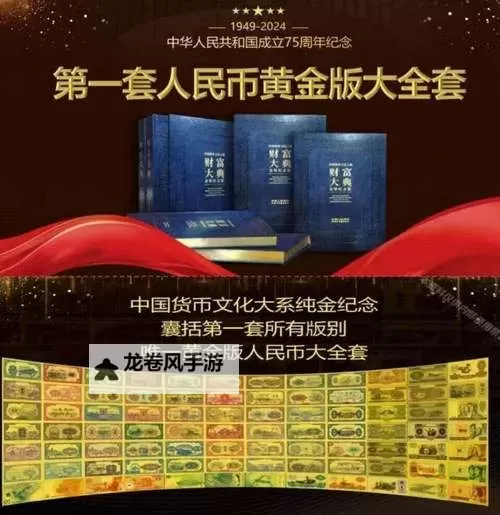 大国崛起珍藏套装价值多少钱?权威评测与市场行情解析图1