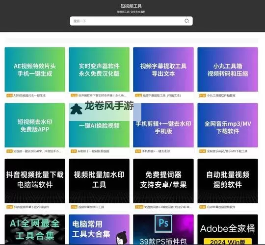 影音先锋资源男人网:最新免费视频资源全面解析图1