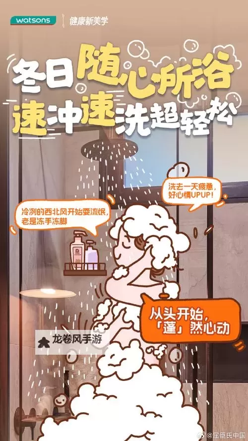 在浴缸里做运动需要带小雨伞么:趣味生活小问答图1