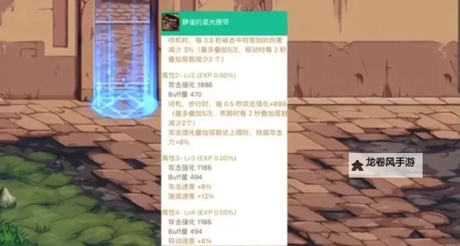 2022DNF腰带和鞋子附魔攻略:提升属性的最佳选择图2