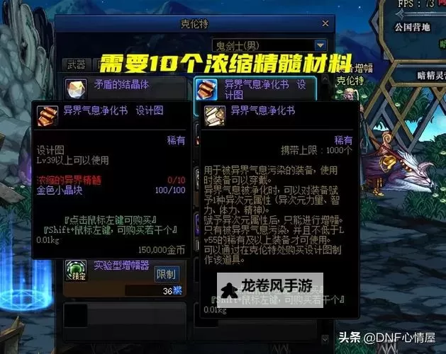 地下城异界:精髓怎么获得?详细攻略揭秘图1