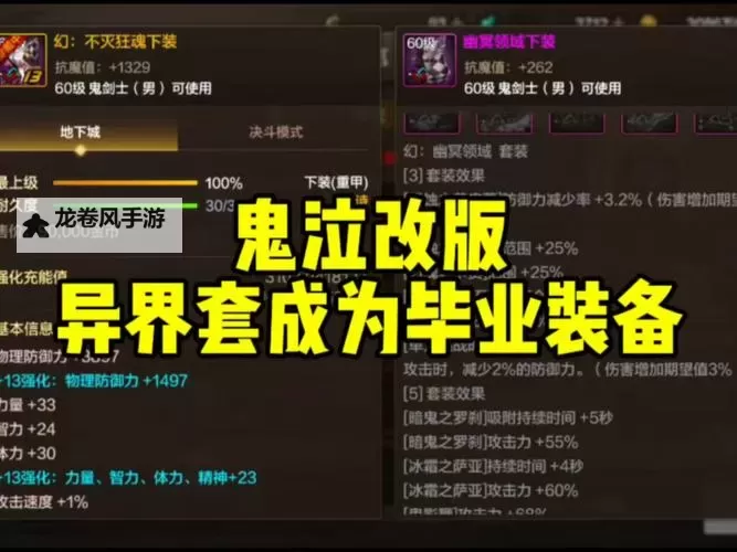 未赋予异次元属性的装备无法进行增幅:限制与优化路径分析图1