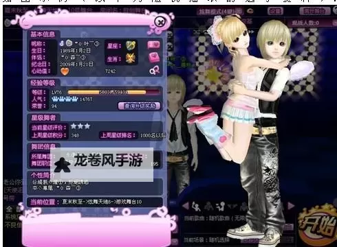 qq炫舞怎么修改实名认证的详细操作指南图2