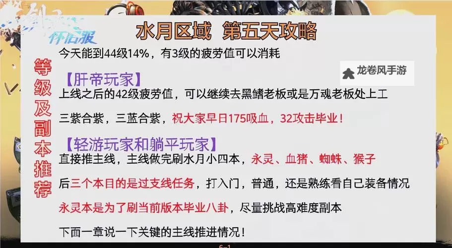 探索剑灵台服服务器:全面攻略与玩家心得分享图1