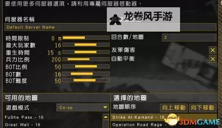 战地2怎么开启作弊码:详细操作指南与步骤介绍图1