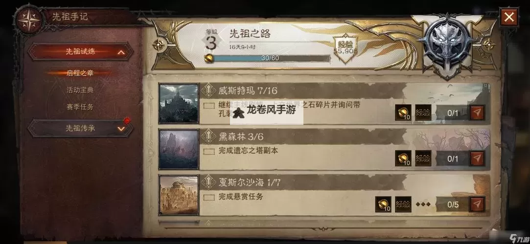 暗黑不朽怎么退出游戏:详细操作指南与注意事项图1