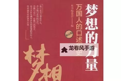 《中国梦之声黄晓龙:用歌声传递梦想的力量》图1