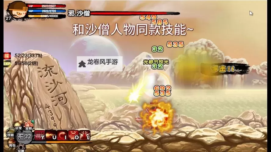 造梦三沙僧装备大全:全方位指南助你畅游三沙世界图2