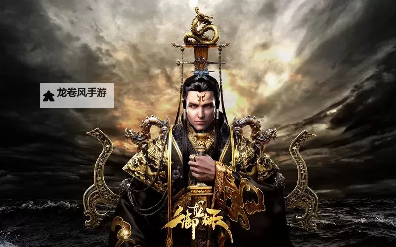 揭秘“御龙在天”出师等级详解：等级划分与成长路径分析图1