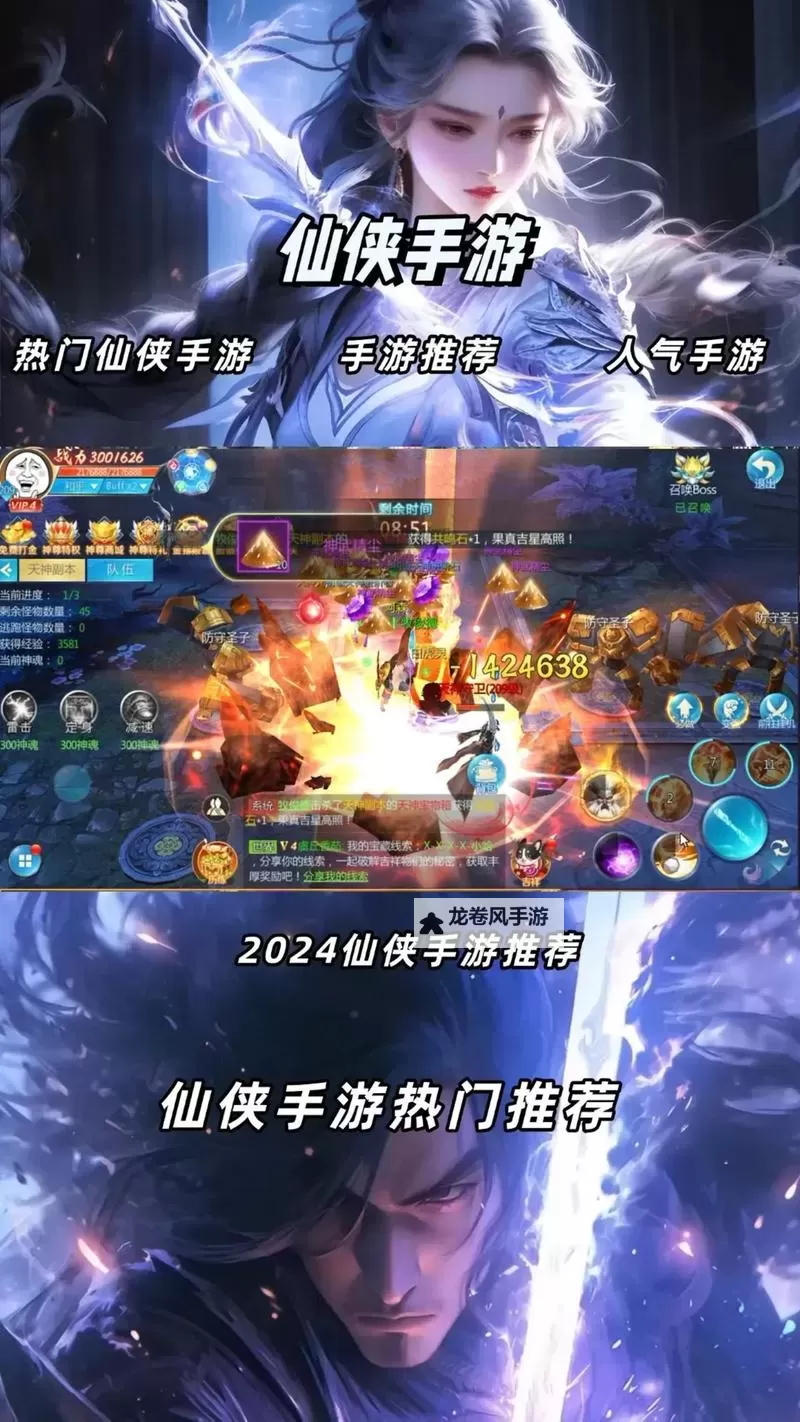 2024年最热门仙侠手游排行榜:你不能错过的十大佳作图1