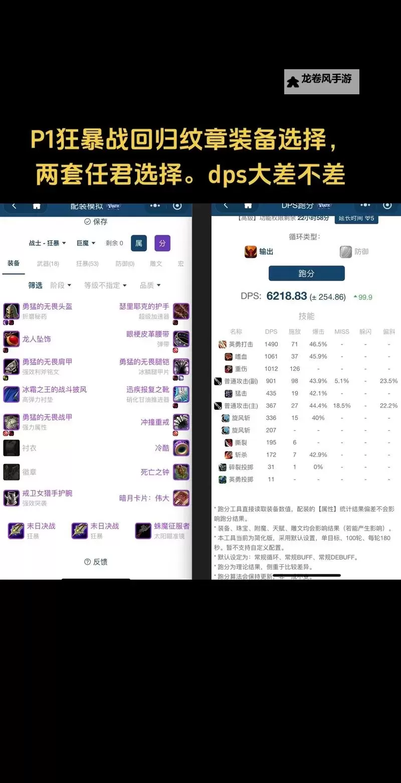 狂战105级装备选择指南：打造最强战力的终极攻略图2
