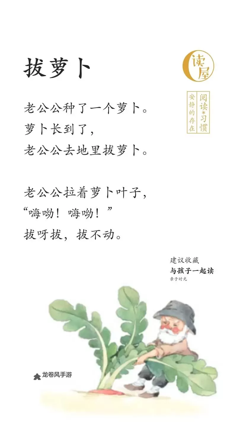 情侣拔萝卜免费网站视频播放:温馨趣味的乡村故事在线观看图1