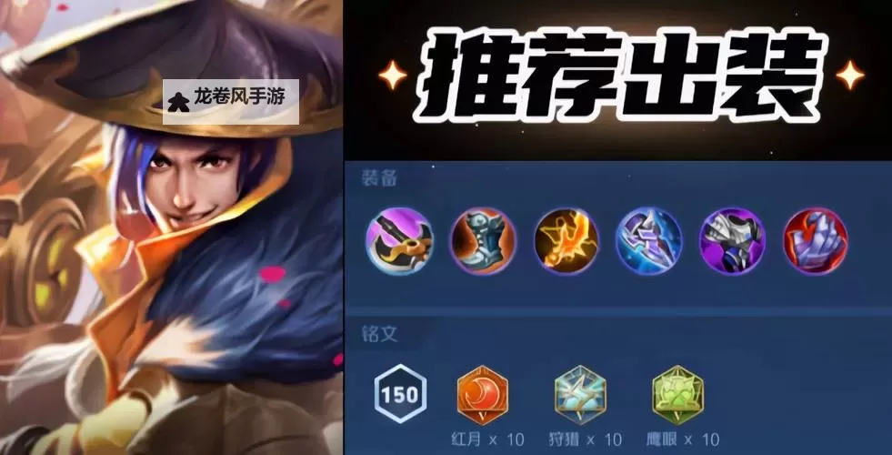 皇子打野出装暗行者攻略：完美配合暗影之力的最佳方案图1