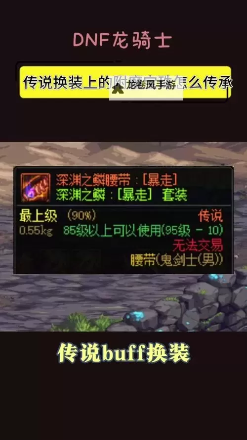 《全面解析DNF腰带附魔宝珠对提升智力的效果与技巧》图1